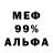 МЕТАДОН белоснежный Danis Stepanis