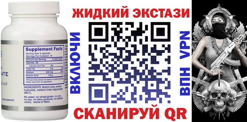 blacksprut tor  Межгорье  БУТИРАТ бутандиол 