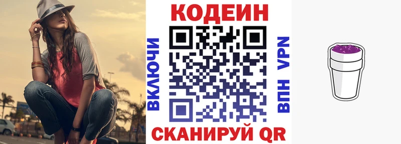 мега рабочий сайт Межгорье Codein напиток Lean (лин)