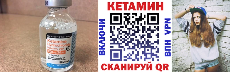 Кетамин ketamine  Межгорье 