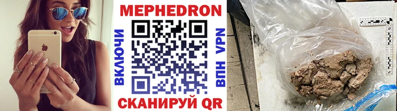 Мефедрон кристаллы  mega ссылки  Межгорье 