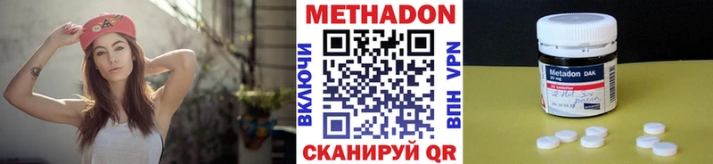 Метадон кристалл  где продают наркотики  МЕГА ссылка  darknet Telegram  Межгорье 